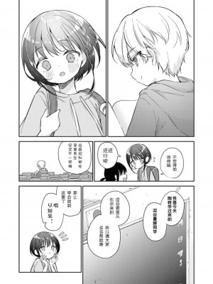 [野際かえで] わたしが息をしてる場所 (COMIC LOE VOL.5 noir) [莱山汉化组]_005
