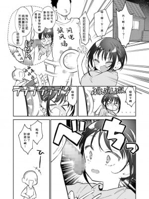 [野際かえで] わたしが息をしてる場所 (COMIC LOE VOL.5 noir) [莱山汉化组]_008