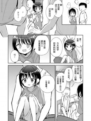 [野際かえで] わたしが息をしてる場所 (COMIC LOE VOL.5 noir) [莱山汉化组]_010