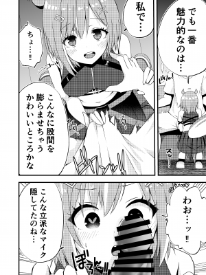[でびるふぃっしゅ] リスちゃんとカラオケえっち (Ayunda Risu)_02