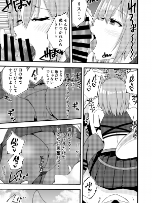 [でびるふぃっしゅ] リスちゃんとカラオケえっち (Ayunda Risu)_03