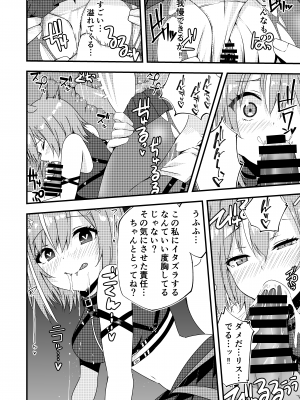 [でびるふぃっしゅ] リスちゃんとカラオケえっち (Ayunda Risu)_04