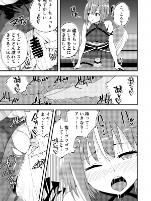 [でびるふぃっしゅ] リスちゃんとカラオケえっち (Ayunda Risu)_05