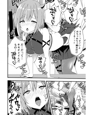 [でびるふぃっしゅ] リスちゃんとカラオケえっち (Ayunda Risu)_06