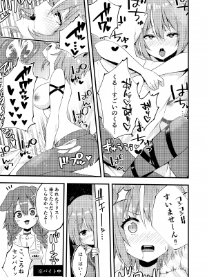 [でびるふぃっしゅ] リスちゃんとカラオケえっち (Ayunda Risu)_09