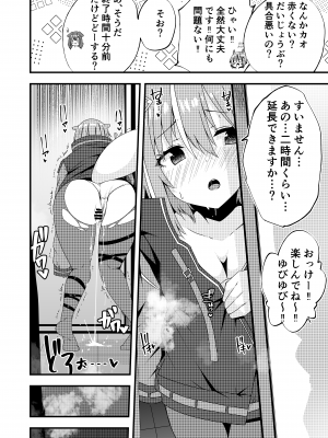 [でびるふぃっしゅ] リスちゃんとカラオケえっち (Ayunda Risu)_10