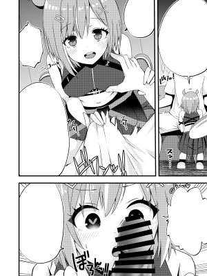[でびるふぃっしゅ] リスちゃんとカラオケえっち (Ayunda Risu)_12