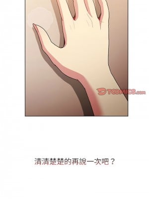分組換換愛 99-100話_099_05