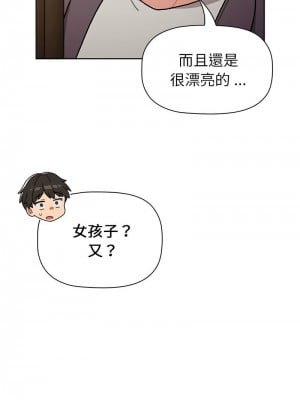 分組換換愛 99-100話_099_09