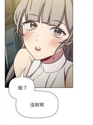 分組換換愛 99-100話_099_10