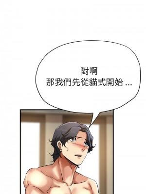 瑜珈初體驗 56-57話_56_05