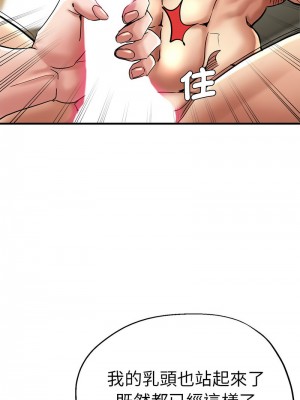 瑜珈初體驗 56-57話_56_10