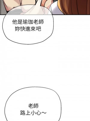 瑜珈初體驗 56-57話_56_15
