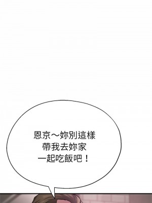 瑜珈初體驗 56-57話_57_05