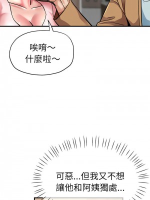 瑜珈初體驗 56-57話_57_09