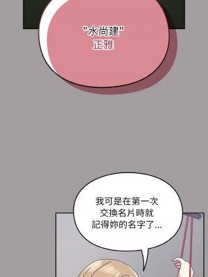 青梅以上戀人未滿 51-52話_51_03
