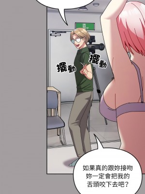 青梅以上戀人未滿 51-52話_51_04