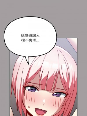 青梅以上戀人未滿 51-52話_51_06