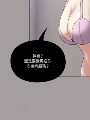 青梅以上戀人未滿 51-52話_51_07