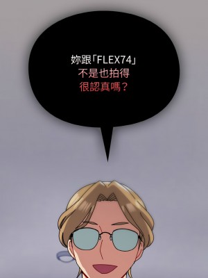 青梅以上戀人未滿 51-52話_51_08