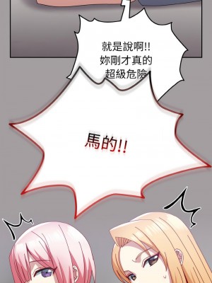 青梅以上戀人未滿 51-52話_52_05