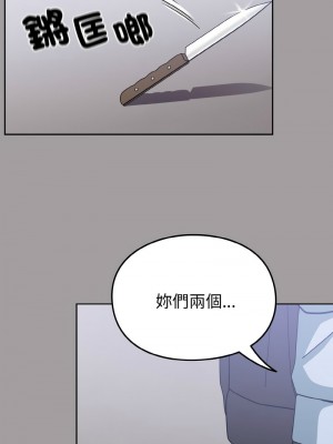青梅以上戀人未滿 51-52話_52_07