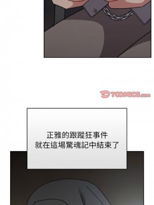 青梅以上戀人未滿 51-52話_52_08