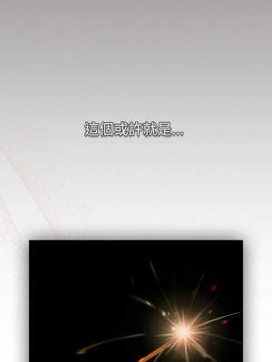 青梅以上戀人未滿 51-52話_52_10