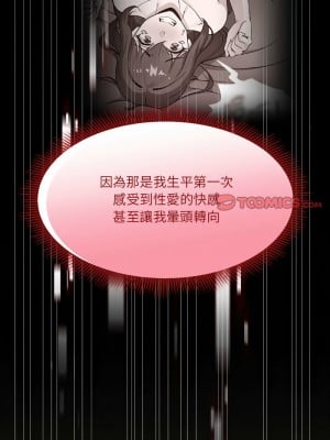 歡迎加入粉絲團！ 45-46話_45_02