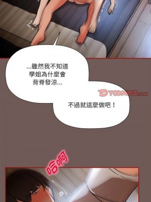 歡迎加入粉絲團！ 45-46話_45_05