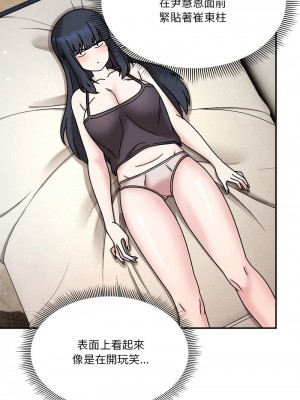 歡迎加入粉絲團！ 45-46話_45_06