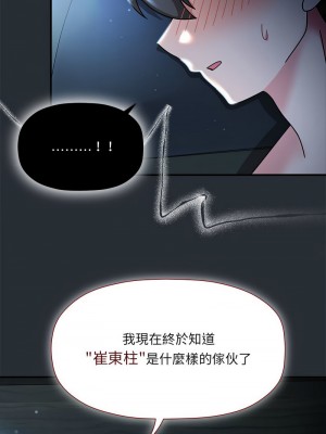 歡迎加入粉絲團！ 45-46話_46_03