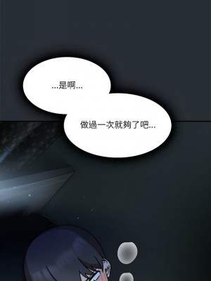 歡迎加入粉絲團！ 45-46話_46_04