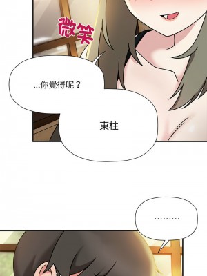 歡迎加入粉絲團！ 45-46話_46_07
