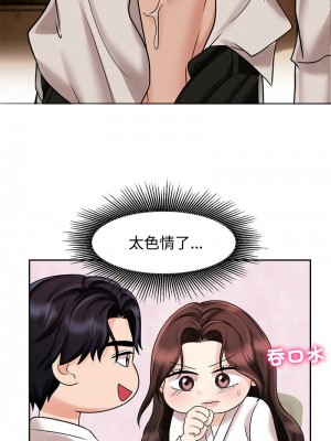 瘋了才結婚 17-19話_17_02