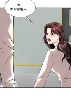 瘋了才結婚 17-19話_17_05
