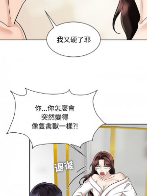 瘋了才結婚 17-19話_17_07