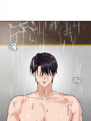 瘋了才結婚 17-19話_17_08