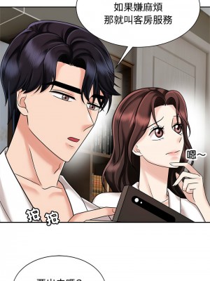 瘋了才結婚 17-19話_18_02