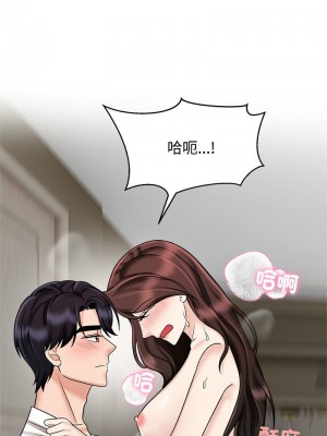 瘋了才結婚 17-19話_18_05