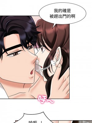 瘋了才結婚 17-19話_18_06