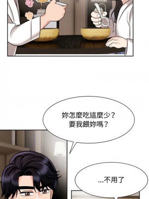瘋了才結婚 17-19話_18_08