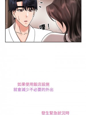 瘋了才結婚 17-19話_18_09
