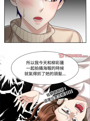 瘋了才結婚 17-19話_19_02