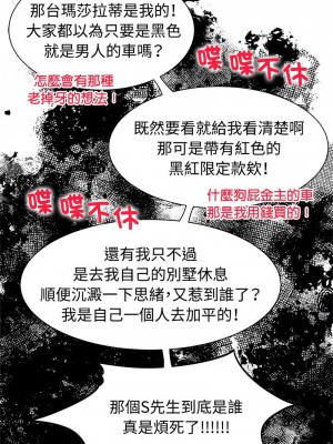 瘋了才結婚 17-19話_19_03