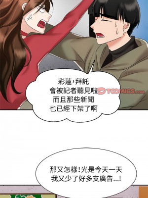瘋了才結婚 17-19話_19_05