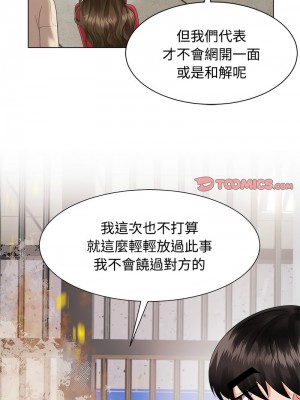 瘋了才結婚 17-19話_19_08