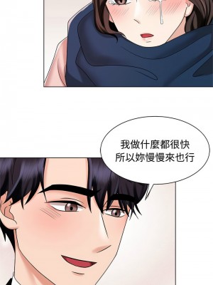 瘋了才結婚 17-19話_19_12