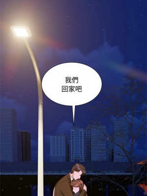 瘋了才結婚 17-19話_19_13