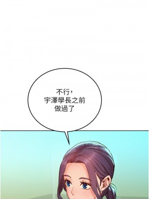 友情萬睡 75-76話_75_02